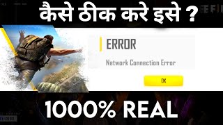 Free fire network Connection error Problem  Network Connection error Problem  Garena Free fire [upl. by Lambertson]