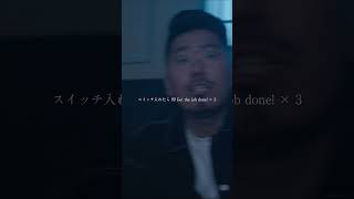 梅田サイファー  スイッチ 梅田サイファー スイッチ NewMusic HIPHOP RAP 日本語ラップ ファブル アニメファブル [upl. by Benedetto]