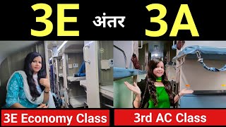 3e coach in train  3e coach kaisa hota hai  what is 3e coach in train  3ac economy class in train [upl. by Nofets931]