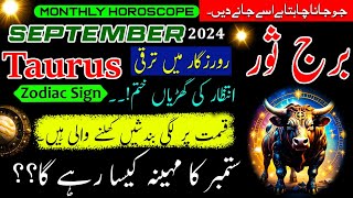 Taurus September 2024Monthly HoroscopeBurj SorUrdu hindi HoroscopeSeptember ka mahina Kaisa rahe [upl. by Melamie]