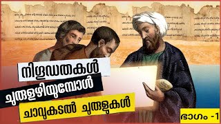 യേശുവിന്റെ കാലത്തെ ബൈബിൾ കണ്ടെത്തിയപ്പോൾ വെളിവായത് നൂറ്റാണ്ടിലെ ഏറ്റവും വലിയ രഹസ്യം  ഭാഗം  1  4 [upl. by Hightower943]