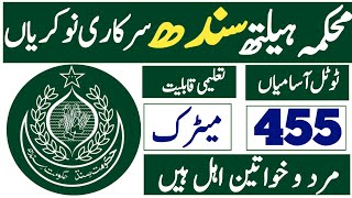 Health department Sindh jobs may 2024 Sindh government jobs today all jobs update [upl. by Aernda]