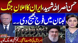 Hassan Nasrallah Martyred  Iran High Alert  Najam Sethi Gives Shocking Details  Samaa TV [upl. by Oile944]