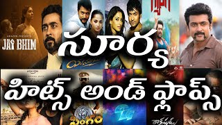 Surya Hit and Flop Movies list All Telugu movies list  Jai Bhim Movie [upl. by Nuawad]