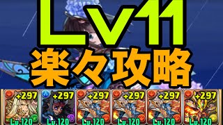 【2月クエストLv11】アシストも簡単なシヴァドラずらしで楽々攻略 クエスト11【パズドラ】 [upl. by Polard]