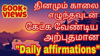 Start your every day with powerful daily affirmations  Listen every morning [upl. by Berkly]