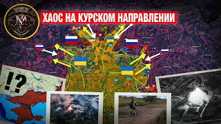 Ожесточенные Бои На Курском Направлении⚔️ НьюЙорк Пал Окончательно💥 Военные Сводки 20082024 [upl. by Fennell]