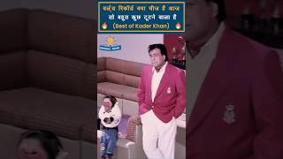 Kader khan Comedy Movies  Kader Khan Comedy bollywoodmovies [upl. by Ashien40]