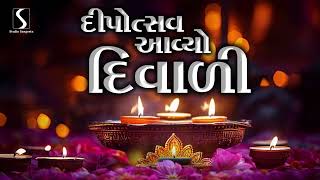 Deepotsav Avyo Diwali  DIWALI FESTIVAL SONG 2023 [upl. by Borroff]