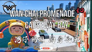 Hong Kong 灣仔海旁 4K Live Wan Chai promenade [upl. by Eulalia172]