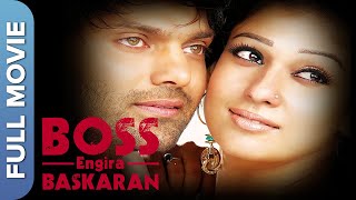 பாஸ் என்கிற பாஸ்கரன்  Boss Engira Baskaran  Arya Nayanthara Tamil Romantic comedy Movie [upl. by Broeker]