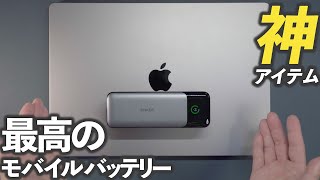 Anker 737 Power BankモバイルバッテリーがMacBook Proの16インチに最適だった！ [upl. by Callum]