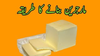 margarine recipe  homemade margarine  perfect margarine recipe  margarine  margarinerecipe [upl. by Bolan514]