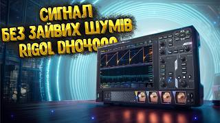 Нові можливості фільтрації шуму в осцилографах RIGOL серії DHO4000 [upl. by Ydarg485]