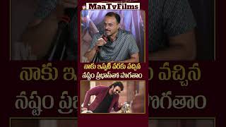 TG Vishwa Prasads Solid Reply About Raja Saab at the Swag Teaser Launch Event 🎤🔥 maatvfilms [upl. by Eiahpets]