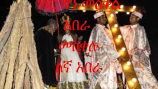 The best mezmur Meskel Abera መስቀል አበራ [upl. by Lamraj]