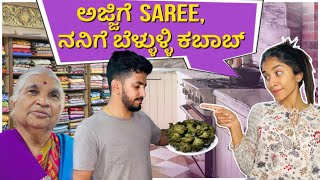 ಅಜ್ಜಿಗೆ Saree ನನಿಗೆ ಬೆಳ್ಳುಳ್ಳಿ ಕಬಾಬ್ 😅🤭  Nikhil Nisha Vlogs nikhilnisha [upl. by Nunci]