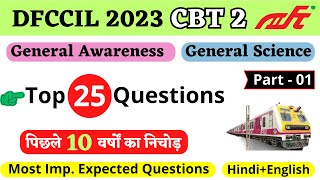 Part1 DFCCIL CBT 2 2023 Important Expected Questions  DFCCIL Important Questions 2023 [upl. by Aehtrod595]