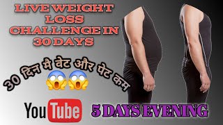 Live Weight Loss Challenge in 30 days fitnessmastermane [upl. by Onimixam]