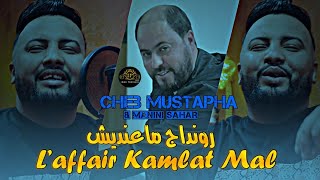 Cheb Mustapha 2024  Taghlat Nsar7ak نصرحك رصرحك  Ft Manini Live Solazur [upl. by Yemrej389]