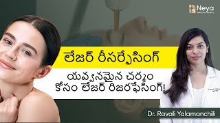 Laser resurfacing treatment in Telugu  Benefits of laser resurfacing Skin Specialist in Hyderabad [upl. by Earahs407]