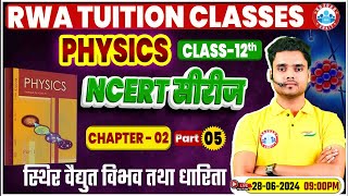 NCERT Physics Class 12 Series  स्थिर वैद्युत विभव तथा धारिता  NCERT Physics Chapter Wise Solution [upl. by Ellehcyar]