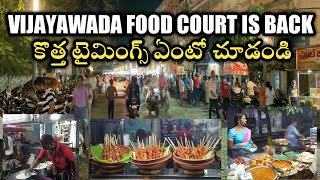 Update  Bezawada Food Court Returns 2022 ll Eat Street Il Vijayawada  ఫుడ్ కోర్ట్ రిటర్న్స్ 2022 [upl. by Latrina765]