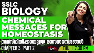 SSLC Biology  Chemical Messages for Homeostasis  സമസ്ഥിതിക്കായുള്ള രാസസന്ദേശങ്ങൾ Part 2 Chapter 3 [upl. by Ayouqes432]