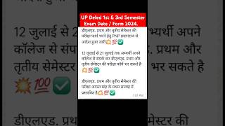 UP Deled 1st amp 3rd Semester Exam 2024  Deled 1st Semester Exam 2024  Deled 3rd Semester Exam 2024 [upl. by Bucher]