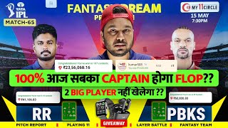 RR vs PBKS Dream11 Prediction  RR vs PBKS Dream11 Team  Dream11  IPL 2024 Match  65 Prediction [upl. by Ardek204]