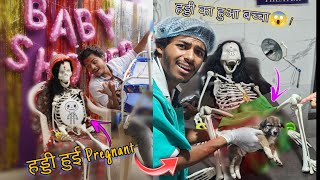 मैंने मरी पत्नी🤱को pregnant किया😱 pregnant funny [upl. by Emelun]