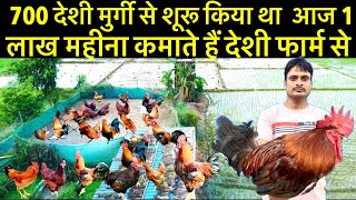 murgi farm business॥poultry farm business plan॥desi poultry farm॥poultry business [upl. by Abbi643]