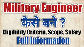 How to Become a Military Engineer  Eligibility Criteria Scope Salary Full Information [upl. by Rasmussen35]