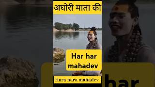 🔥 अघोरी माता 🙏 music dj edm remix hiphop duet mahakali hindudeity bhakti funny [upl. by Lahpos]