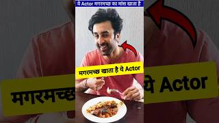 Crocodile Ka Meat खाता है ये Actor  ByBollytube [upl. by Roos]