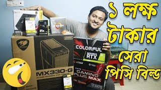 BEST Gaming amp Workstation PC Build For 100K tk  Ryzen 7 3700x Rtx 2060 480gb Nvme Ssd Bangla [upl. by Annazor]