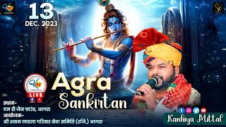 🔴 LIVE  Parfoming Of Kanhiya Mittal  Sankirtan at Agra l एम० डी० जैन ग्राउंड हरीपर्वत आगरा [upl. by Lahcim]