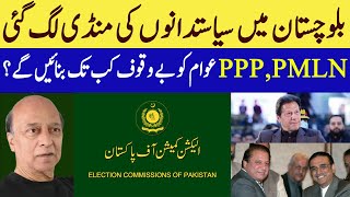 How long will hypocritical PPP and PMLN befool people [upl. by Tevlev]