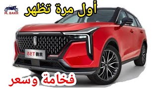 اسعار كل فئات بيستون تي 55 موديل 2022 bestune T55 2022 [upl. by Naved]