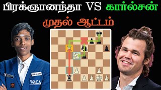 Praggnanandhaa R vs Magnus Carlsen World Cup 2023 Finals Game 1 Tamil Chess Channel [upl. by Rede]