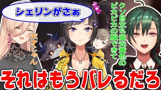 にじさんじライバー達の身バレエピソードについて話す緑仙とニュイ【にじさんじにじさんじ切り抜き緑仙緑仙切り抜きニュイ・ソシエールニュイ・ソシエール切り抜きニュイソシエール】 [upl. by Brok839]