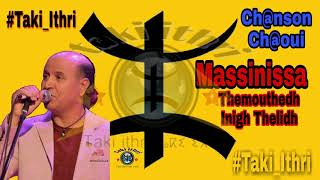 Chanson Chaoui ⵣ Massinissa ⵣ ♬ Themouthedh Inigh Thelidh ♬ Official Audio [upl. by Nagel]