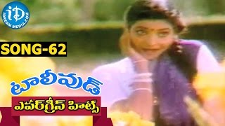 Evergreen Tollywood Hit Songs 62 Ninna Neevu Nakentho Dooram Song  Rajasekhar Jeevitha [upl. by Aihsas]