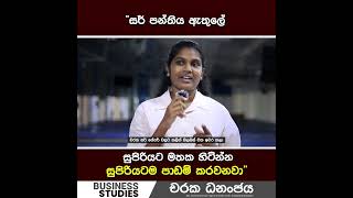 සර් පන්තිය ඇතුලේ සුපිරියටම මතක හිටින්න පාඩම් කරවනවා  Business Studies  Charaka Dhananjaya [upl. by Roeser470]