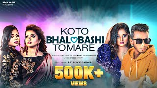 Koto Bhalobashi Tomare  Adib x Kornia x Tosiba  Shakila  Official Music Video  Bangla Song 2023 [upl. by Marolda]