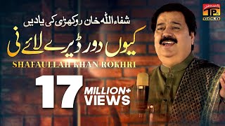 Kehri Galti Hui Ae Zalim  Shafaullah Khan Rokhri  Album 5  Official Video [upl. by Aniehs]