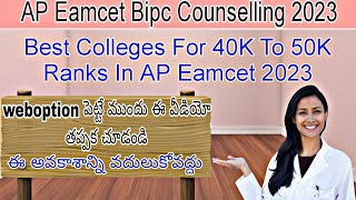 Top Colleges Accepting 40K To 50K Rank In AP Eamcet 2023  AP Eamcet Bipc Pharmacy Counselling 2023 [upl. by Efioa]