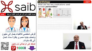 internalmedicine cme usmle محاضراتباطنة ecg كورساتباطنة clinical clinical medicine [upl. by Siuraj]