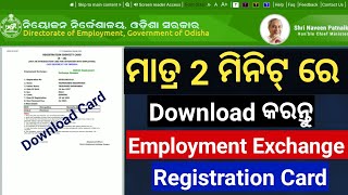 How to download employment exchange card  Download Registration Card Online  Employment Exchange [upl. by Stern]