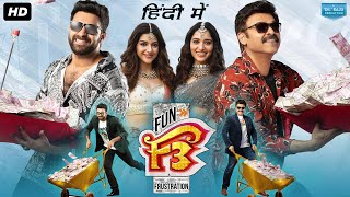 F3 Full Movie In Hindi Dubbed  Venkatesh Varun Tej Tamannaah Mehreen Pirzada  HD Facts amp Review [upl. by Notkcorb]